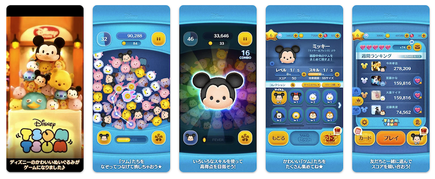 LINE：ディズニー ツムツム