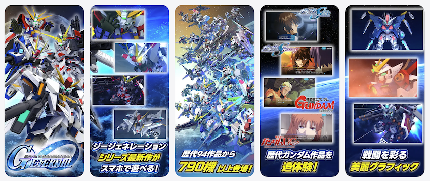 SDガンダム ジージェネレーション エターナル