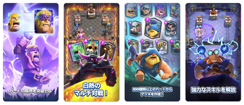 クラッシュ・ロワイヤル (Clash Royale)