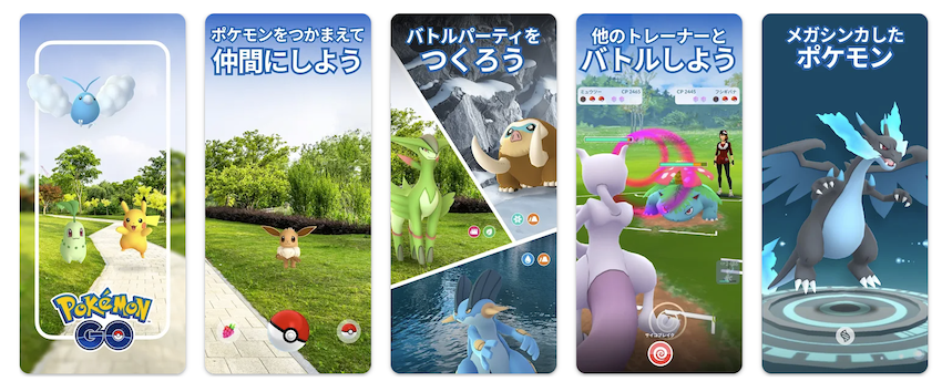 Pokémon GO（ポケモンGO）
