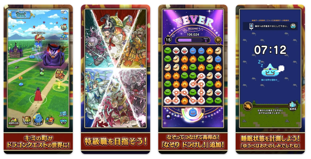 ドラゴンクエストウォーク