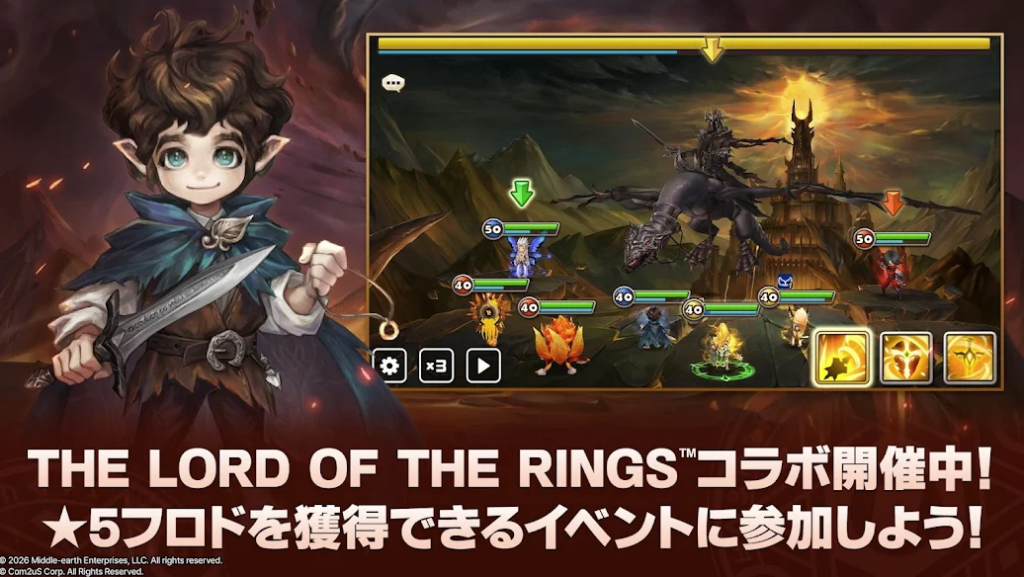 サマナーズウォー: Sky Arena