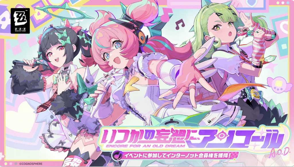 ゼンレスゾーンゼロ