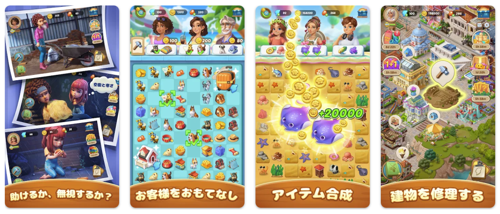 シーサイド・エスケープ (Seaside Escape)