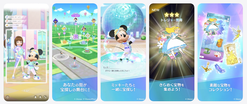 ディズニー-ステップ-ミッキーに会えるお散歩アプリ