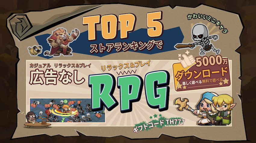 トップヒーローズ