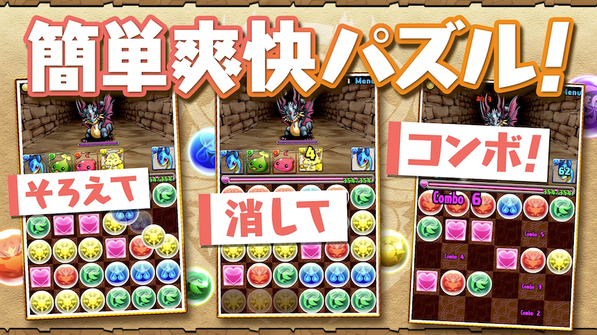 パズル＆ドラゴンズ