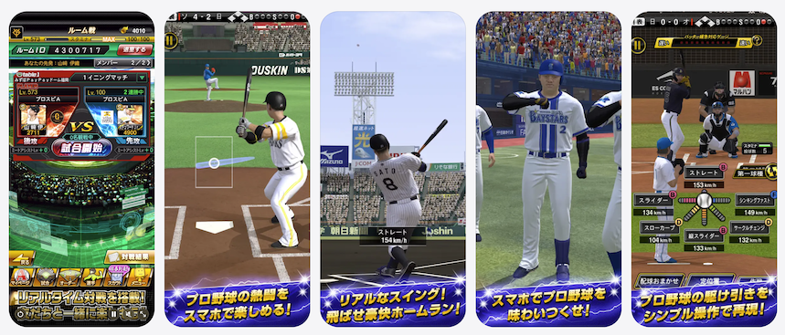 プロ野球スピリッツａ