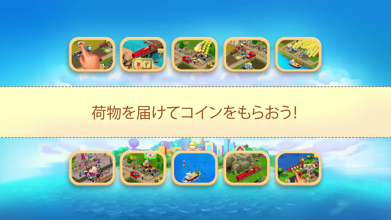 タウンシップ(Township)は面白い?評価・レビューと攻略|農業×街づくりの決定版シミュレーション!