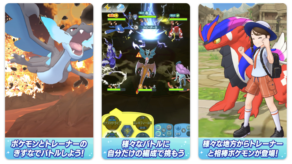 ポケモンマスターズ EX（ポケマスEX）