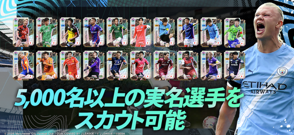 プロサッカークラブをつくろう!