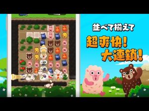 LINE ポコポコは面白い?評価・レビューと攻略|可愛い顔して超本格派の3マッチパズル!