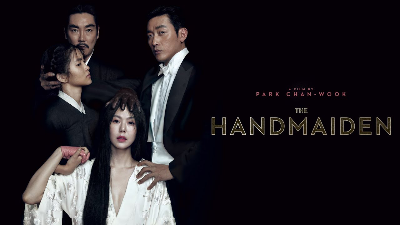 【愛と欲望の極上サスペンス】『お嬢さん（The Handmaiden）』評価・あらすじ・ネタバレ解説｜パク・チャヌクが仕掛ける、官能的で残酷な三段騙し！