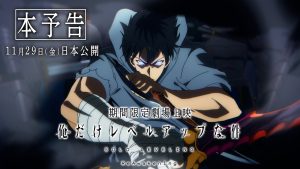 【痛快にして空虚な無双劇】日/韓アニメ『俺だけレベルアップな件』評価・あらすじ・ネタバレ解説|世界を熱狂させた「究極のパワーファンタジー」